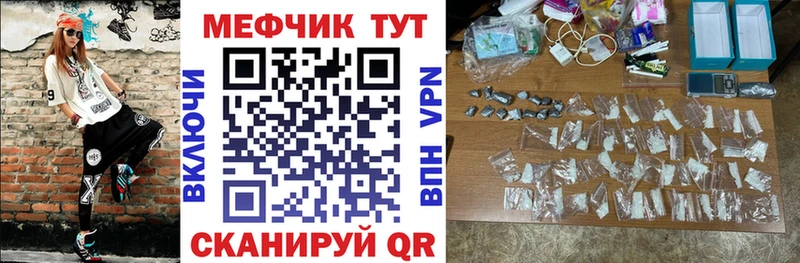 Меф мяу мяу  что такое наркотик  Королёв 